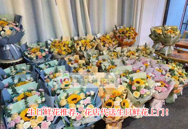 上海杨浦区生日鲜花推荐,上海杨浦区花店代送生日鲜花上门!